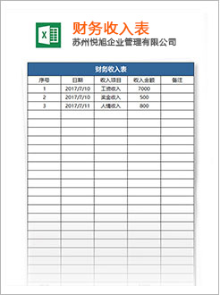 延安代理记账