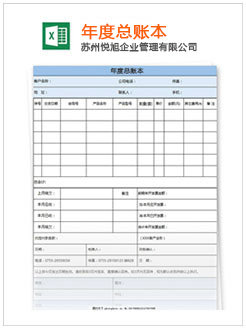 延安记账报税